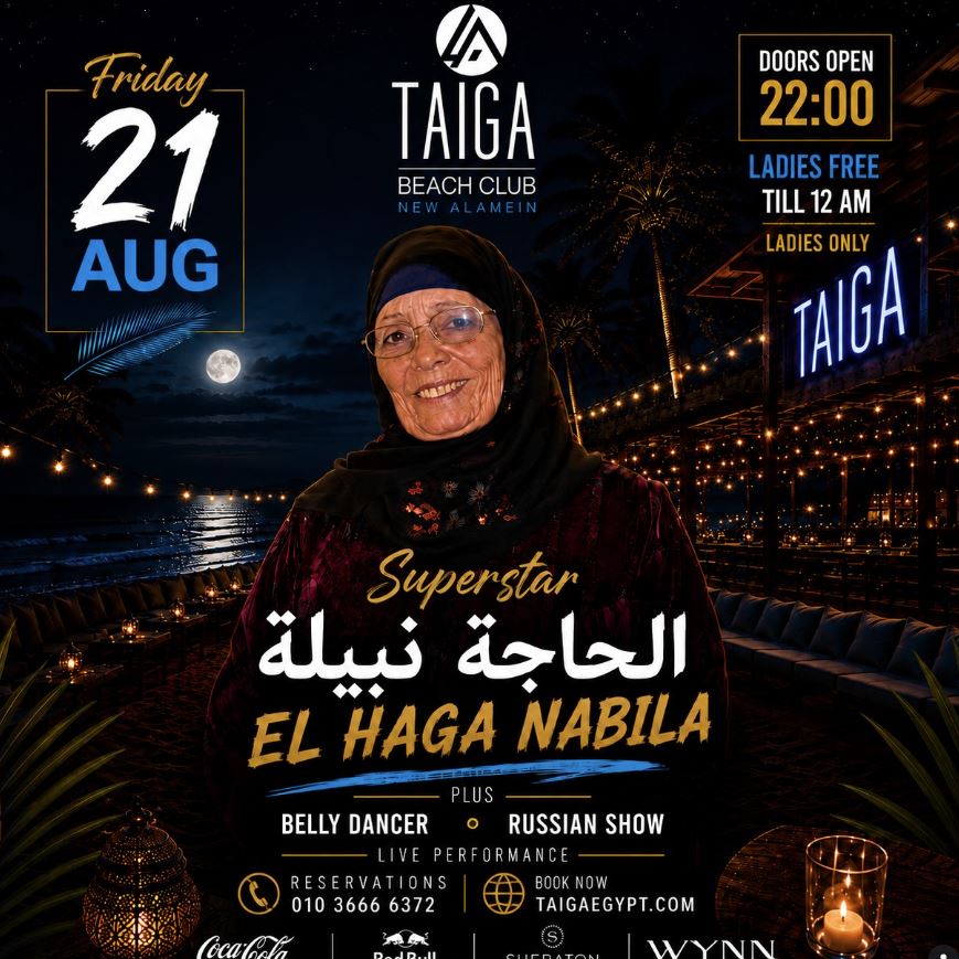 الحجة نبيلة